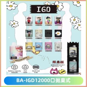 BAIGD12000口拋棄式一次性電子煙