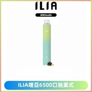 ILIA BAR 4哩啞一次性大容量6500Puffs拋棄式電子煙