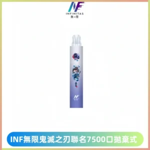 INF無限鬼滅之刃聯名款拋棄式7500口一次性電子煙【20種風味】