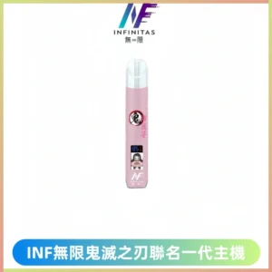 INF無限鬼滅之刃聯名一代通用主機電子煙【4色可選】
