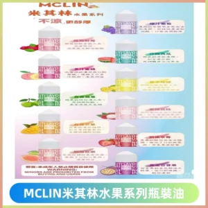 MCLIN米其林水果系列瓶裝油電子煙油【無涼首選】