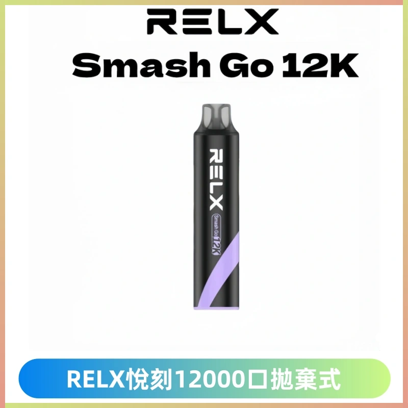 Relx Smash Go 12000 Puffs 一次性電子煙拋棄式大功率輸出