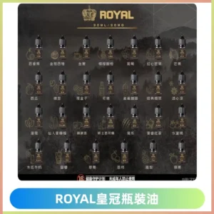ROYAL皇冠瓶裝油 註油式電子煙菸油30ML