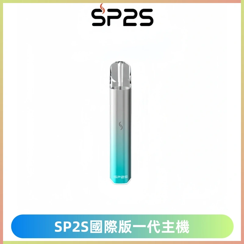 SP2S思博瑞國際版一代主機丨發光煙桿丨全面適配一代煙彈