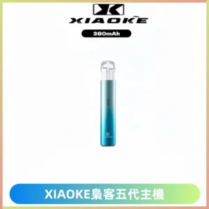 XIAOKE梟客五代電子煙智能變檔主機 可發光煙桿 通用五代煙彈